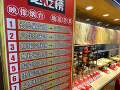 -映像烟台·海鲜·地道鲁菜(黄山路店)