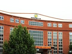 -北京市海淀外国语实验学校