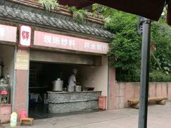 门面-楠柏弯休闲山庄(梨花溪店)