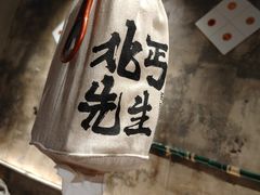 -北丐先生·野馄饨烧烤(泰达E街区店)