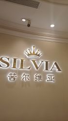 -茜尔维亚修身连锁(杨浦五角场店)