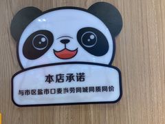 -麦当劳(机场T1航站楼店)