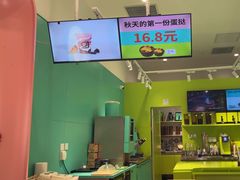 -gleeglee乐溢亦茶(合生汇店)