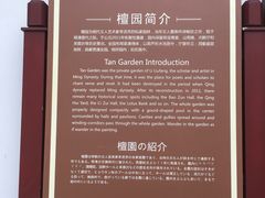 -檀园