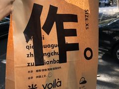 -光作面包Voila Lumiere(中山店)