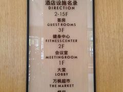 -上海浦东中心万枫酒店