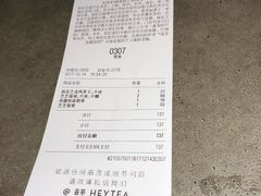 账单-喜茶(中山利和新地店)