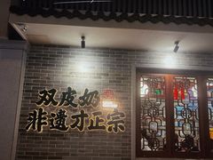-民信老铺(华盖路店)