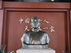-蔡元培故居