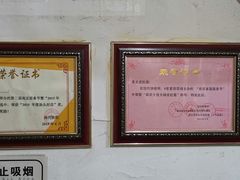 -老太皮肚面