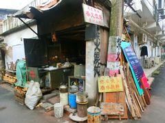 门面-安庆柴火馄饨(马道街店)