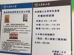-天津理工大学-学生第2食堂