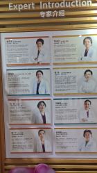 -北京圣宝妇产医院·妇产科·儿科
