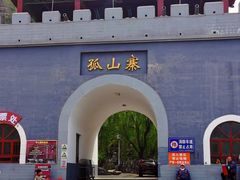 -孤山寨风景区