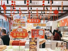 -百饼园(澳门路店)