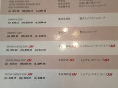 菜单-真浪花园海鲜餐馆