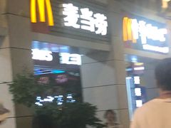 门面-麦当劳(厦门思明路店)