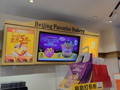 -味多美蛋糕(安定门店)