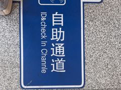 -星巴克(无锡高铁站店)