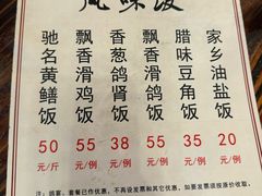 -富哥食店