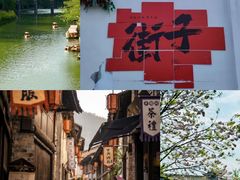 -崇州市街子古镇