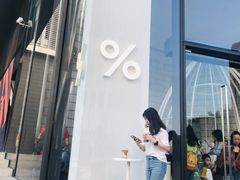 门面-% Arabica阿拉比卡咖啡(深圳湾万象城店)