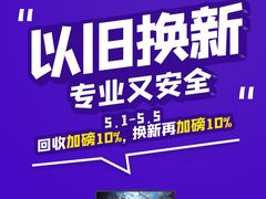-联想直营店(上海园区店)