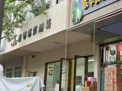-甜嘟嘟烘焙坊(舒城路店)