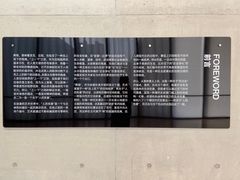 -龙美术馆(西岸馆)