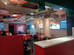 大堂-破店(井大店)