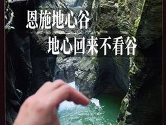 -蝶舞清江·恩施地心谷景区