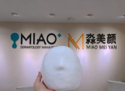 -韩国淼美颜皮肤管理官方直营店