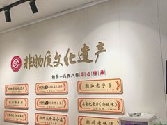 -非遗·十八曲鱼饺(西马总店)