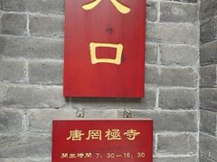 -罔极寺