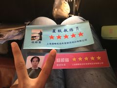 -通略驾校(新村路店)