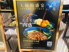 -馔豚·台北菜专门店(深圳湾万象城店)