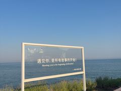 -燕儿岛山公园