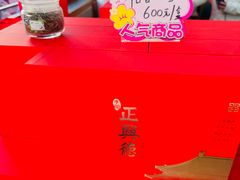-正兴德(牛街店)