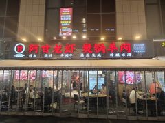 -阿甘龙虾·重庆麻麻鱼(中豪店)