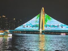 -珠江夜游广州塔·中大码头