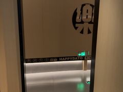 -快乐大桶水养生足浴SPA(前兴路店)
