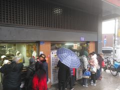 -朱记小郑酥烧饼(建康路店)