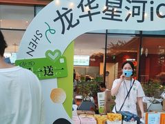 -奈雪的茶(龙华iCO店)