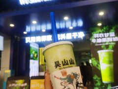 阳光芒果牛油果酸奶-吴山山·椰子酸奶(天河南店)