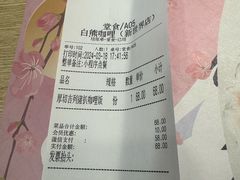 -白熊咖哩(新世界城店)