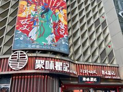 -聚味瞿记·龙虾堂(坡子街店)