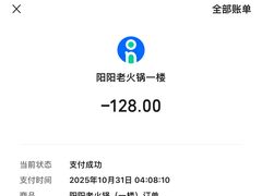 -阳阳老火锅(小南门店)