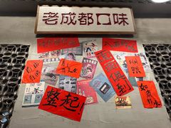 -方铲铲·成都板凳面(滨江银泰店)