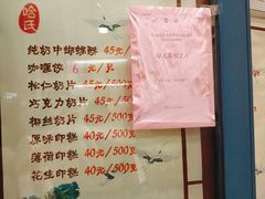 菜单-上海哈尔滨食品厂(淮海中路店)