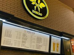 -多克多蒸气茶DOKDO(鼓楼绿地店)